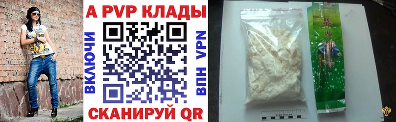 А ПВП кристаллы Липецк