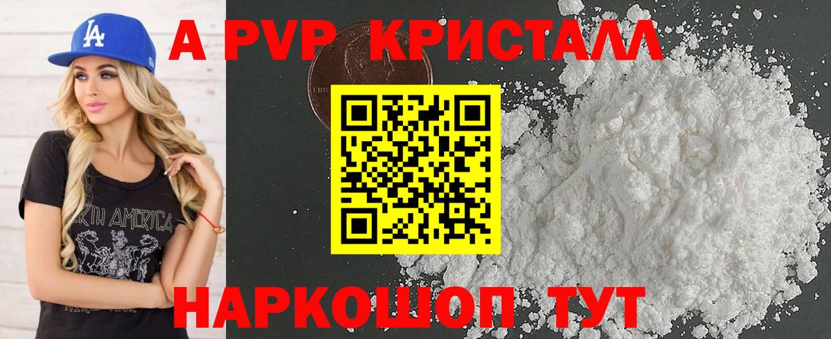 Alfa_PVP VHQ Липецк