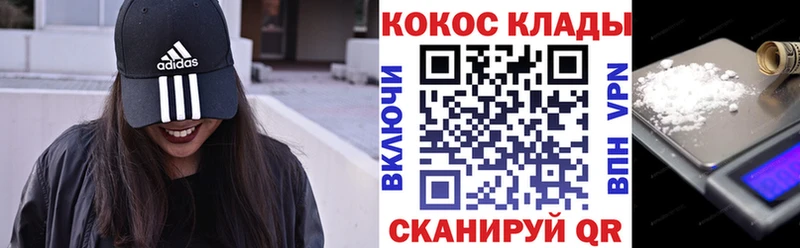 OMG как войти  Липецк  Cocaine Перу 