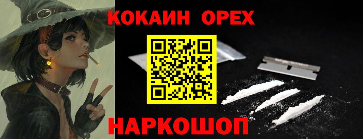 закладка  Вход с VPN  Липецк  Кокаин Columbia  Кокаин 