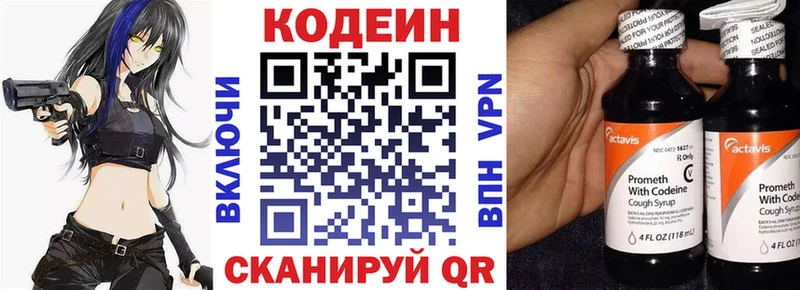 Кодеиновый сироп Lean Purple Drank Липецк