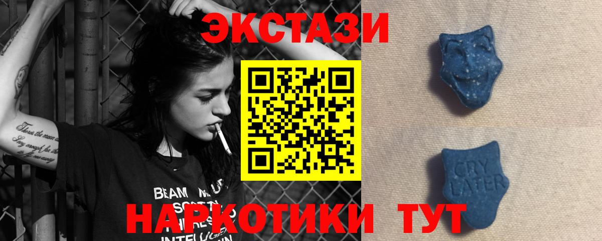 Ecstasy  Вход с VPN  Ecstasy 99%  Липецк    зеркало  Ecstasy Philipp Plein 