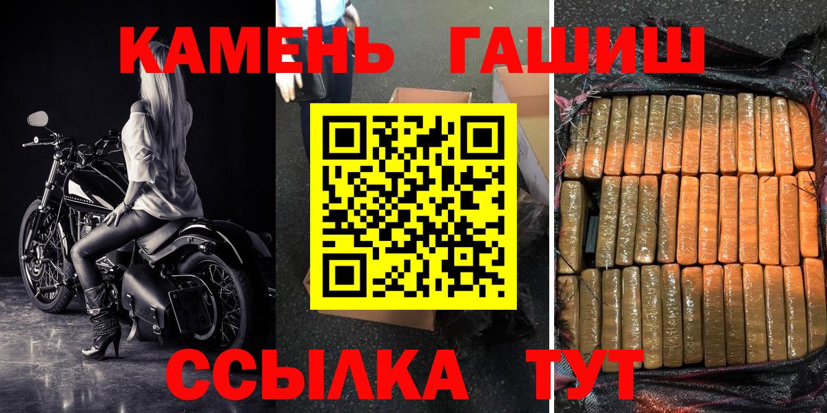 ГАШИШ убойный  ГАШИШ индика сатива  Вход с VPN  Липецк 
