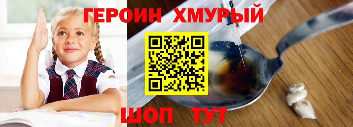 Липецк  ГЕРОИН хмурый  ГЕРОИН  Вход с VPN 