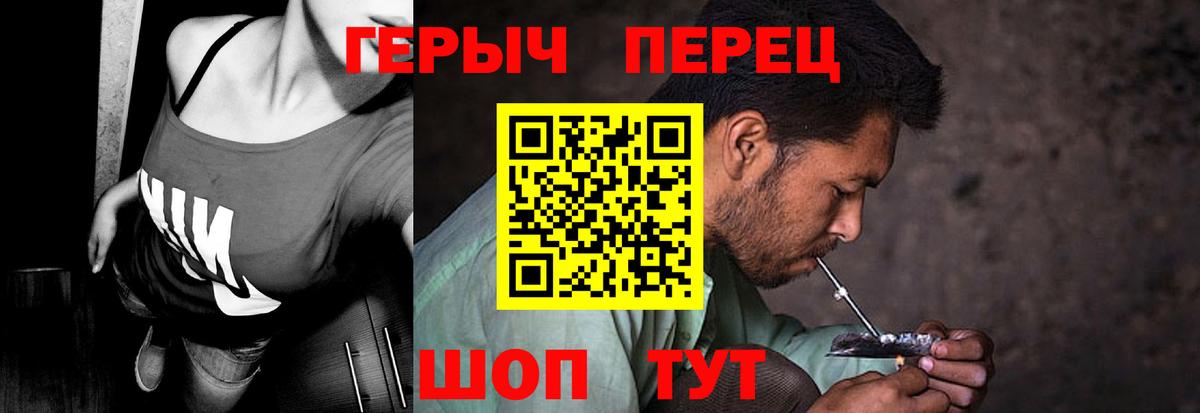 ГЕРОИН белый Липецк