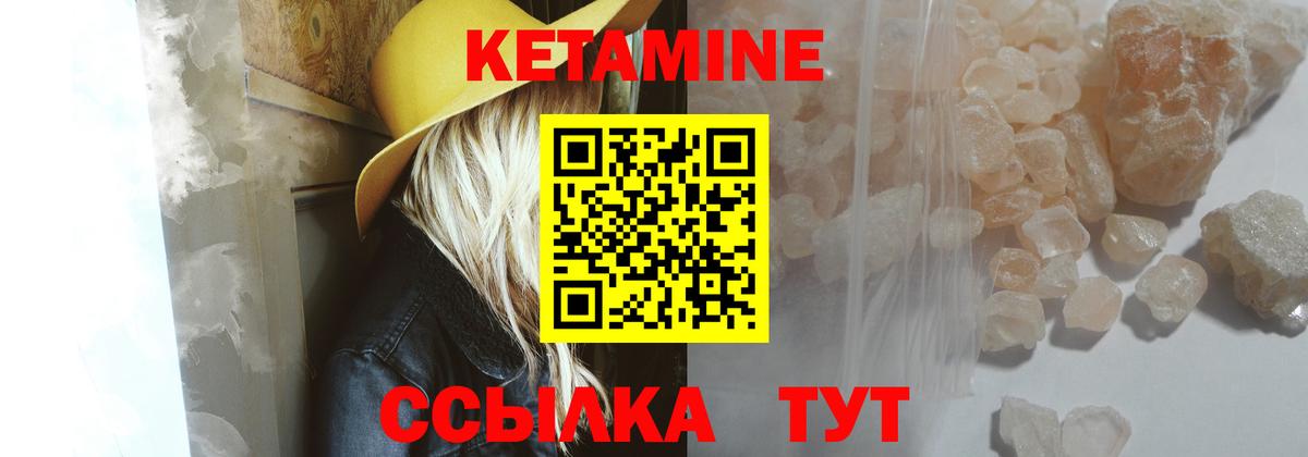 КЕТАМИН ketamine  Вход с VPN  blacksprut онион  Липецк 