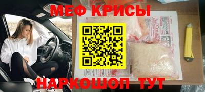 мяу мяу кристалл Обнинск