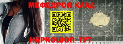 мяу мяу кристалл Обнинск