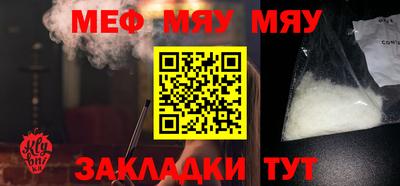 мяу мяу кристалл Нягань