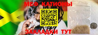 мяу мяу кристалл Нягань