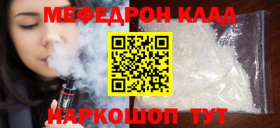 мяу мяу кристалл Нягань