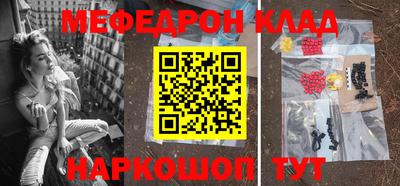 мяу мяу кристалл Нягань