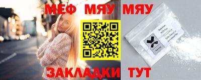 мяу мяу кристалл Обнинск