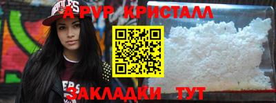 мяу мяу кристалл Обь