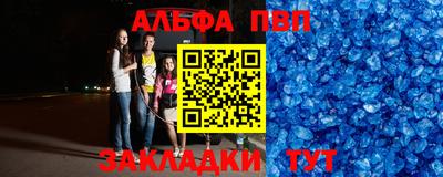 мяу мяу кристалл Обь