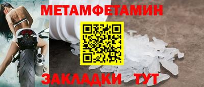 мяу мяу кристалл Обь