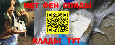 мяу мяу кристалл Обь