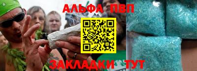 мяу мяу кристалл Обь