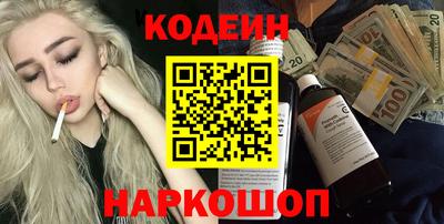 мяу мяу кристалл Обь
