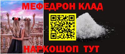 мяу мяу кристалл Нягань