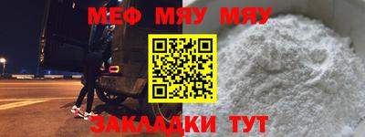 мяу мяу кристалл Нягань