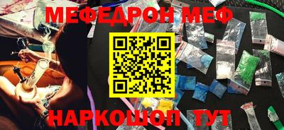 мяу мяу кристалл Обнинск
