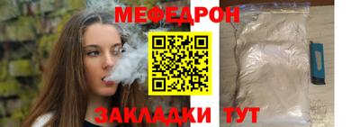 мяу мяу кристалл Обь