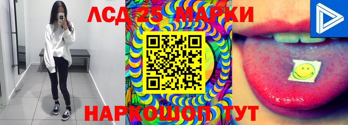 Липецк  ЛСД экстази кислота  Вход с VPN  LSD-25 экстази кислота 