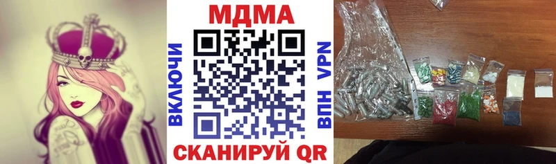 MEGA рабочий сайт  Липецк  MDMA Molly 