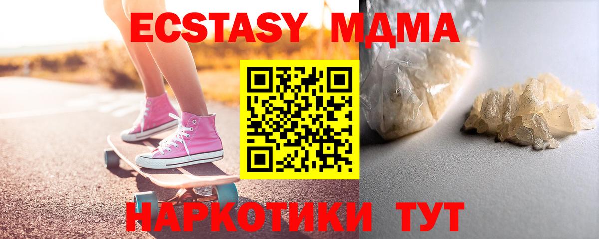Липецк  MDMA VHQ  Вход с VPN 