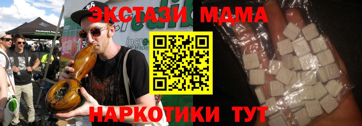 МДМА crystal Липецк