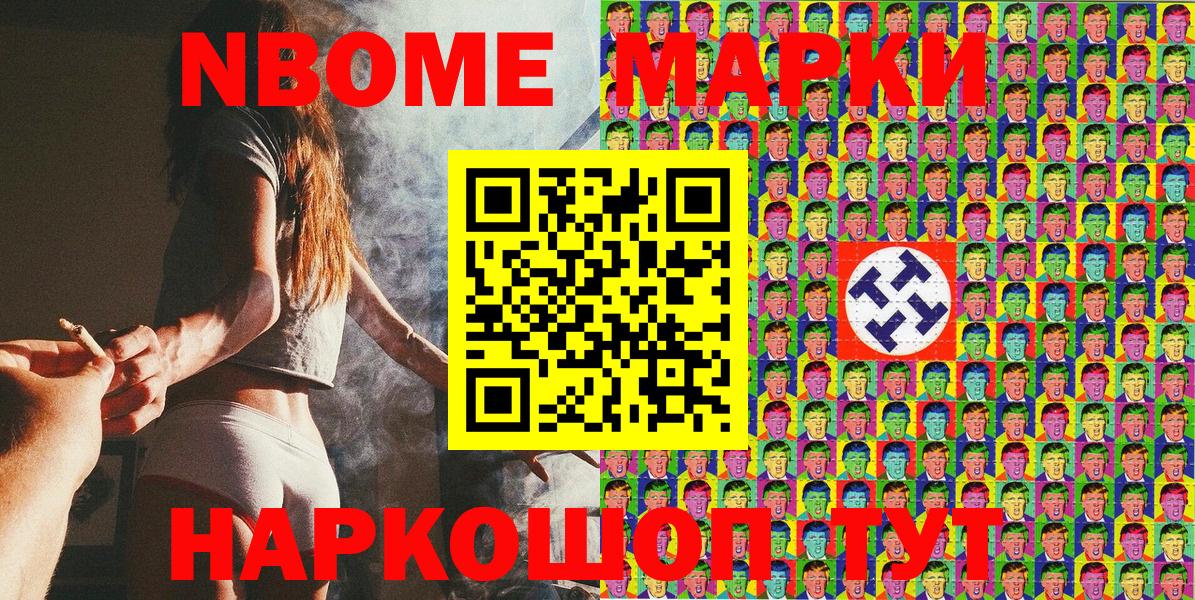 Марки 25I-NBOMe 1500мкг  Марки 25I-NBOMe 1500мкг  Марки N-bome  Липецк  наркотики  Вход с VPN 