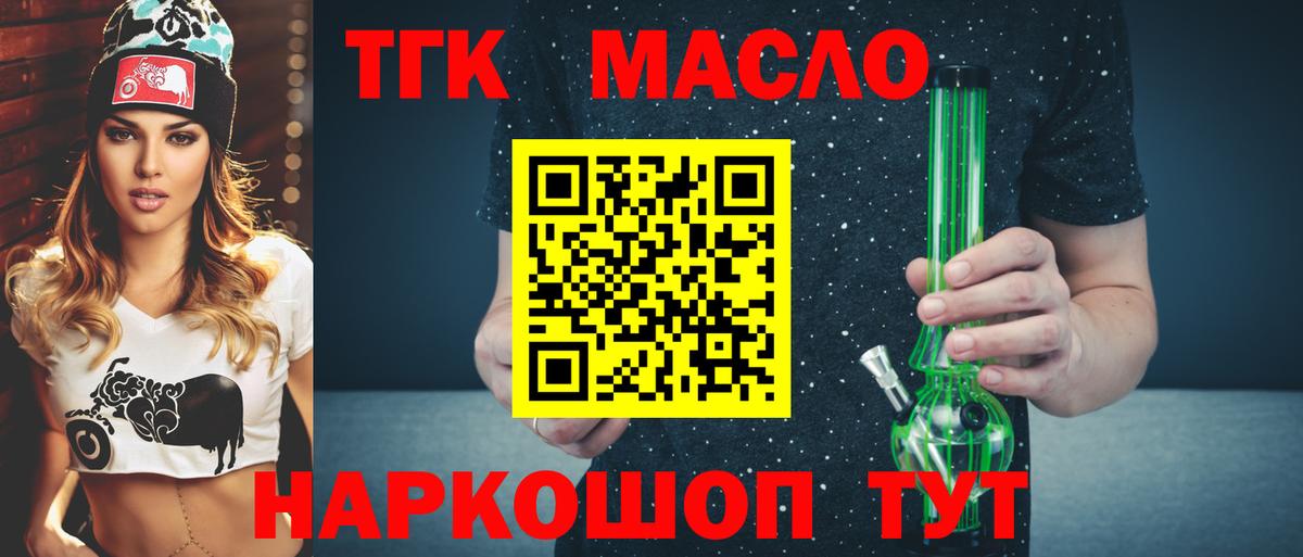 ТГК Wax Липецк